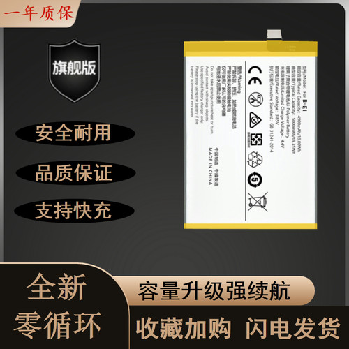 适用于步步高Y71耐用手机电池