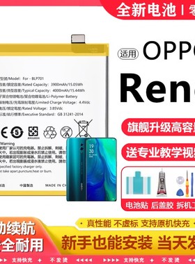 适用oppo reno电池BLP701电芯更换Reno10倍变焦版大容量