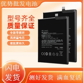 note6 note7 note8 适用小米红米note5 10pro红米note9 BM4J电池