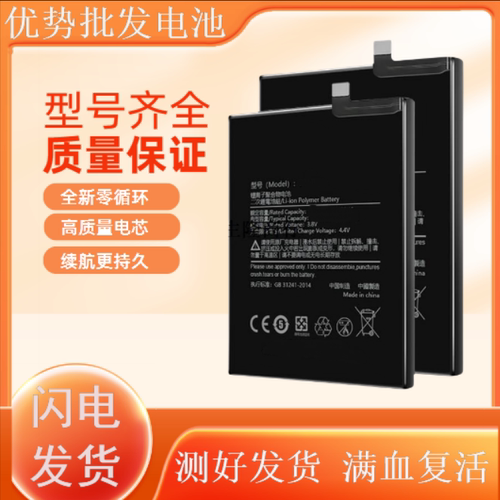 适用小米BM44R4S4P4Q4J4Y4