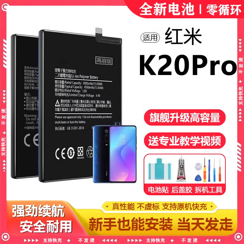 适用红米k20pro电池BP40电芯更换redmi大容量k20原厂电板