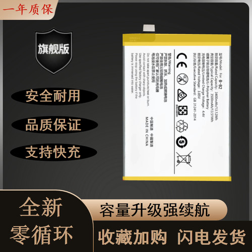 适用于步步高Y66耐用电池