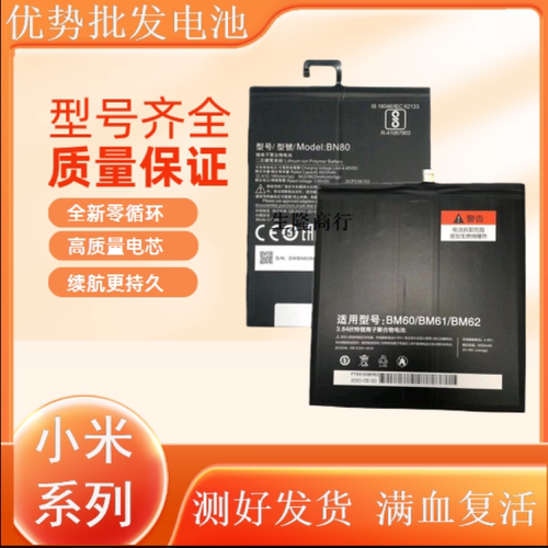 适用小米平板MIPAD2345pr