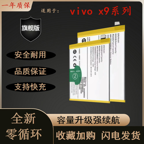 适用于步步高耐用手机电池