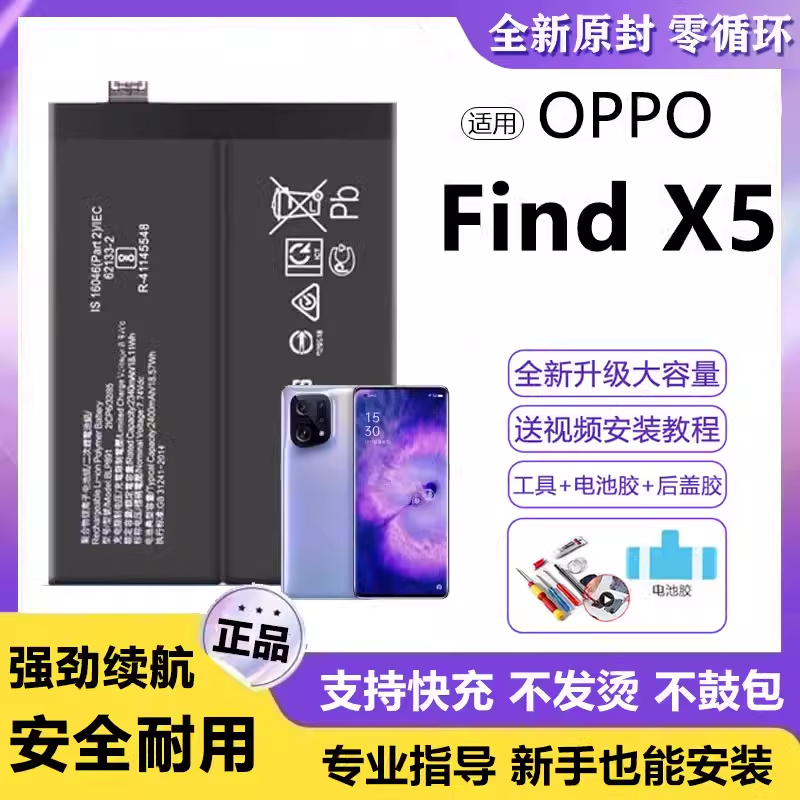 适用OPPO FindX5电池BLP891电板大容量Find X5增强版