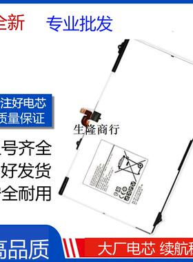 适用T810 T813 T815C T817A/P T819平板电池 EB-BT810ABE电板