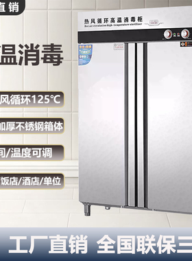 消毒柜商用高温大型幼儿园立式双门大容量学校食堂餐厅厨房消毒碗