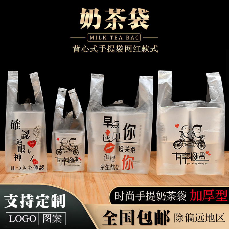 一次性奶茶杯袋单双杯打包带饮料
