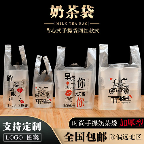 一次性奶茶杯袋单双杯打包带饮料