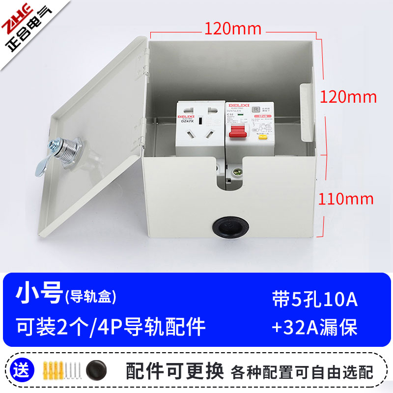 带锁空开盒导轨插座锁盒明装不锈钢户外防水充电桩小配电箱防盗盒