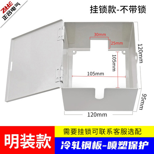 内装防水款插座开关防盗盒不锈钢充电盒不锈钢带锁插座盒插座带锁
