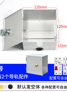 户外室外防雨水小电表箱盒带锁C45漏电开关空开盒插座锁盒防盗盒