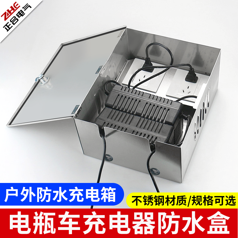 插线板防水盒户外插排防水盒带锁防雨排插户外电动车充电防水盒