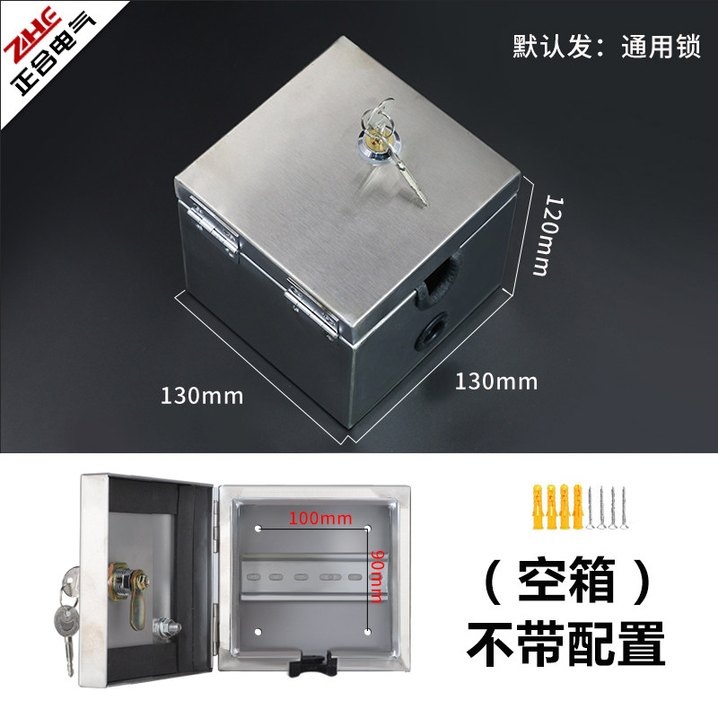 户外防水带锁插座盒pz30明装不锈钢充电小电箱c45空气开关锁盒子