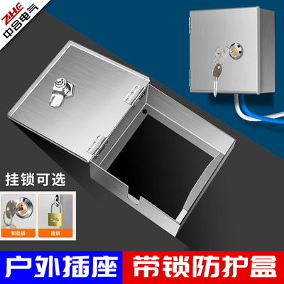 不锈钢户外防水小电箱明装无底镂空带锁插座盒刚性防护盒保护罩子