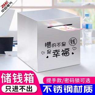2024年新款 锁 儿童女孩储蓄箱抖音同款 只进不出存钱罐不锈钢密码