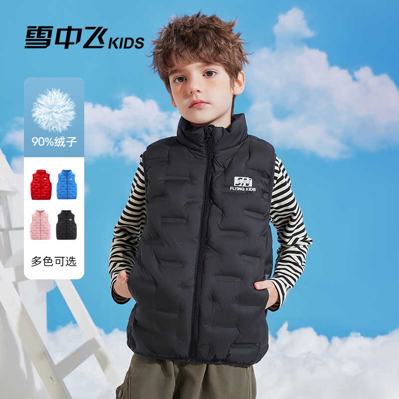 雪中飞儿童羽绒马甲2025新款男童中大童短款羽绒背心内穿外搭轻薄