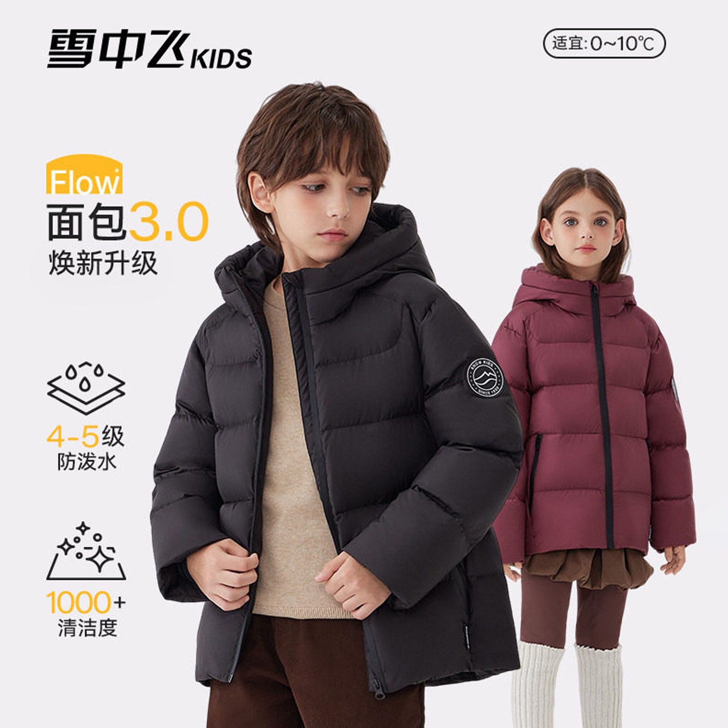 雪中飞kids儿童面包羽绒服中大童