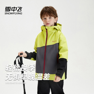 雪中飞儿童夹克外套一衣三穿男女童羽绒服2025中大童秋冬连帽外套