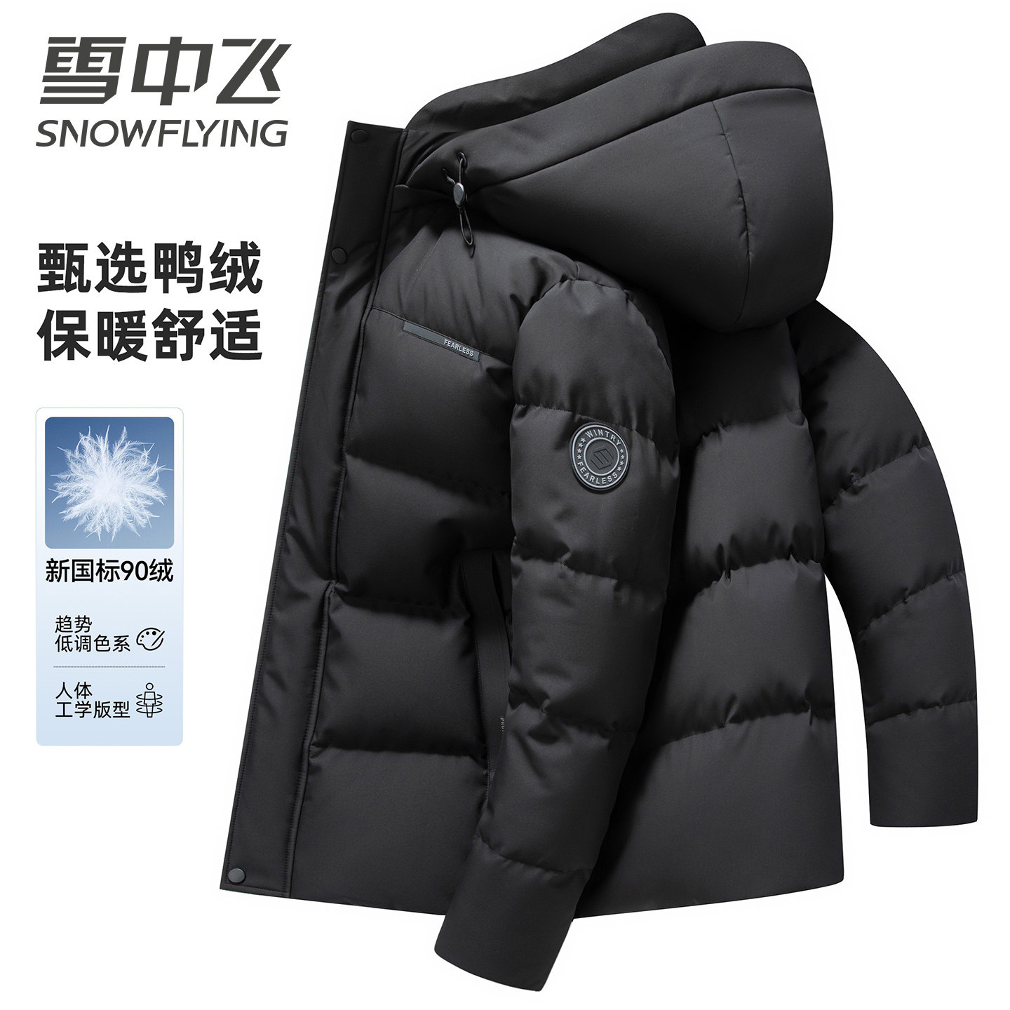 雪中飞男士羽绒服商务休闲保暖冬