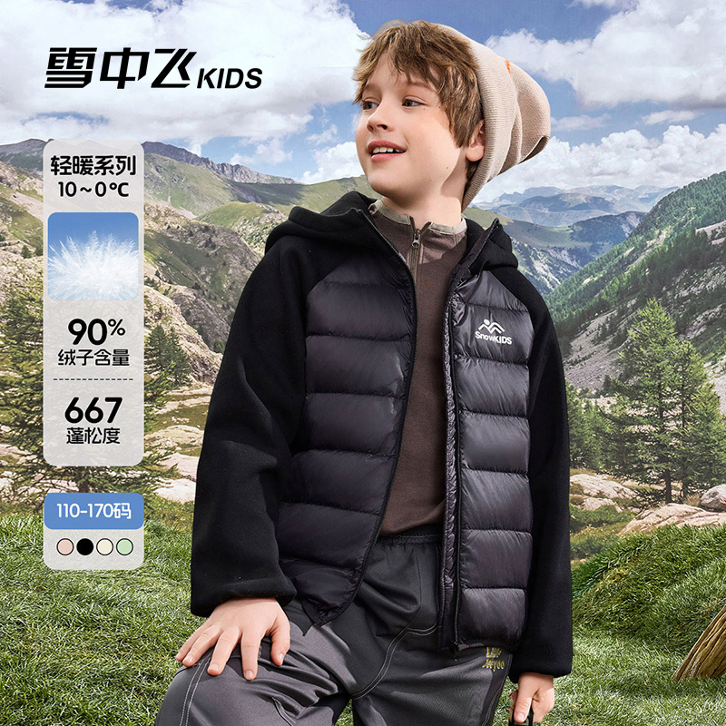 雪中飞针织袖轻薄儿童羽绒服秋冬