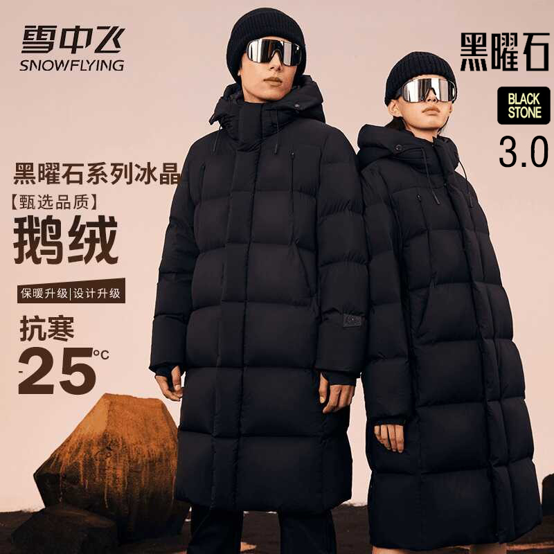 雪中飞2025新款黑金系列情侣款羽绒服鹅绒时尚男女装蓄热加厚保暖