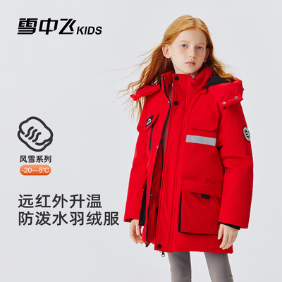雪中飞kids儿童羽绒服男女童连帽