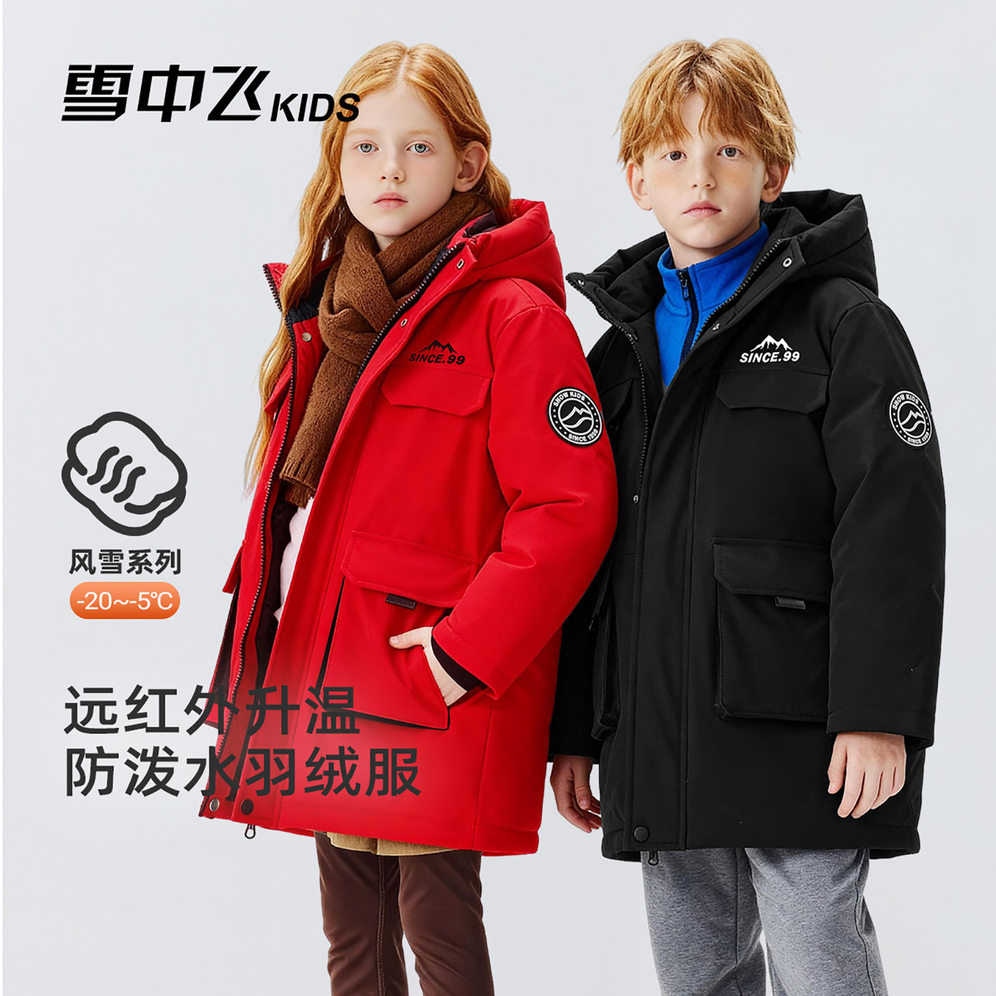 雪中飞中长款加厚工装儿童羽绒服