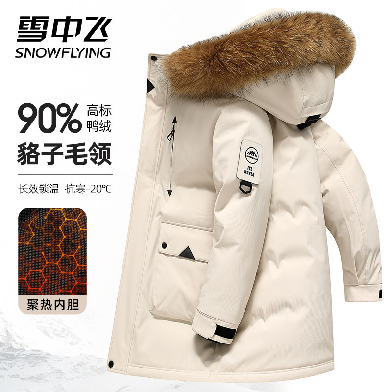 雪中飞男士羽绒服2025新款中长款工装连帽大毛领极寒加厚防风外套