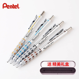 日本派通全金属自动铅笔PG1000 0.3 0.5 0.7 0.9mm绘图活动铅笔