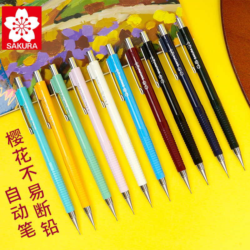 日本sakura樱花自动铅笔0.3 0.5 0.7 0.9mm漫画手绘书写活动铅笔 学生素描漫画设计绘图绘画铅笔