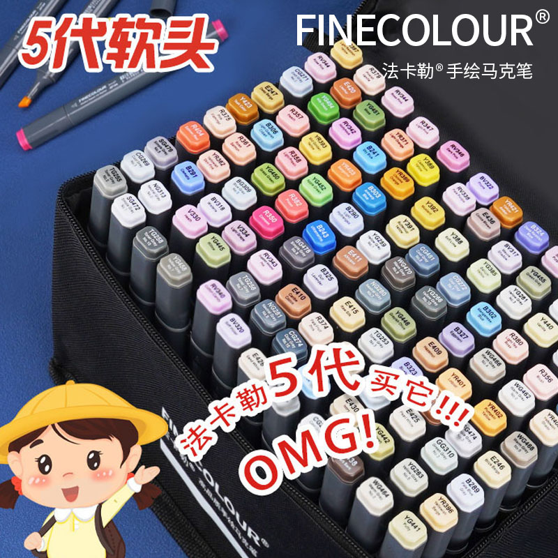 法卡勒五代马克笔肤色动漫