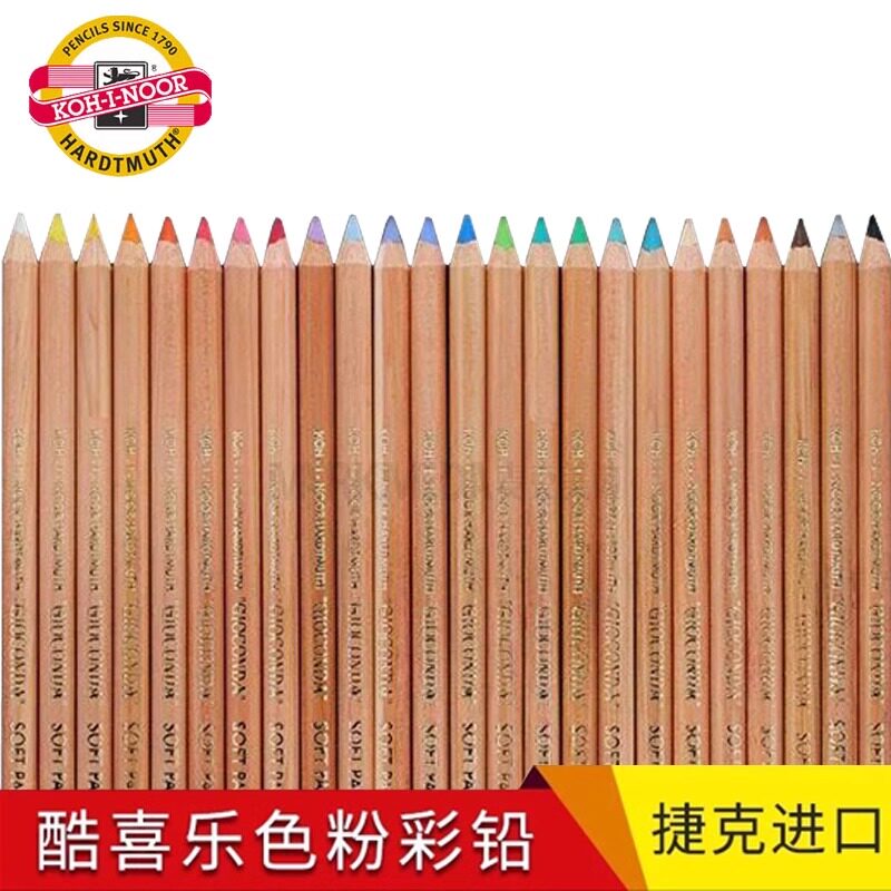 捷克酷喜乐色粉彩铅手绘涂鸦绘画