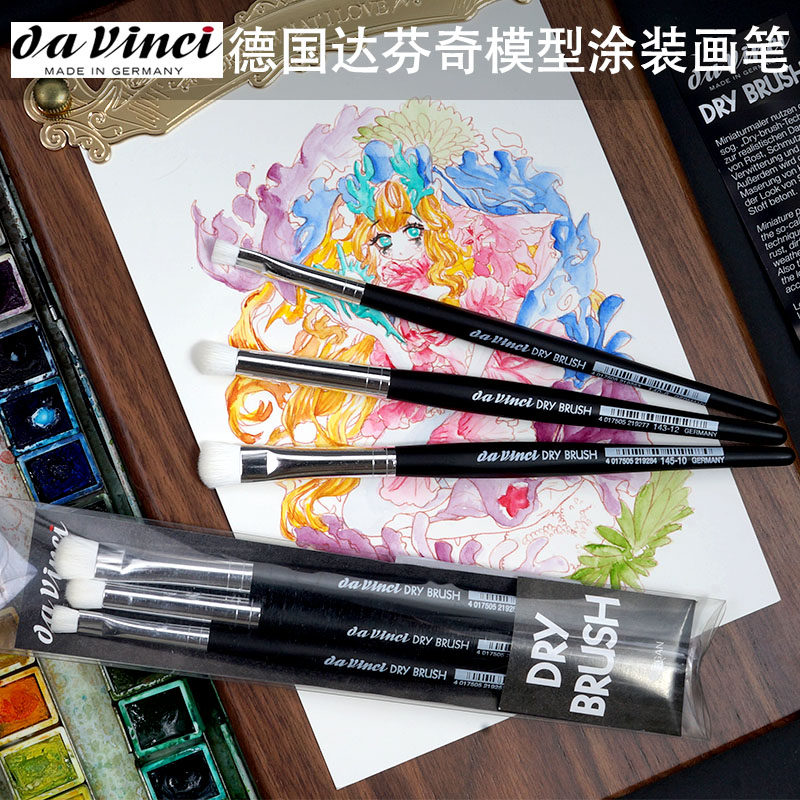 达芬奇模型涂装笔4179