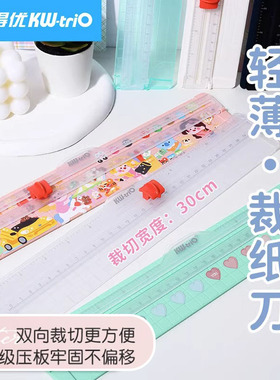 可得优轻薄裁纸刀小型A4切纸刀便携直线裁切照片切割器迷你纸刀相片纸张桌面切割办公滑动拆纸器13831