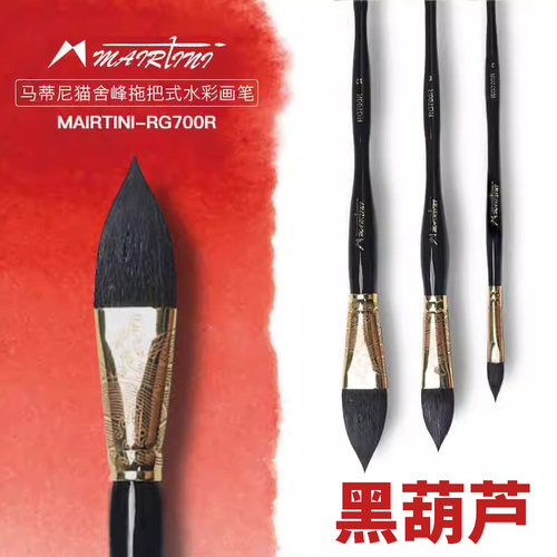 松鼠毛水彩笔马蒂尼吸水佳聚锋好