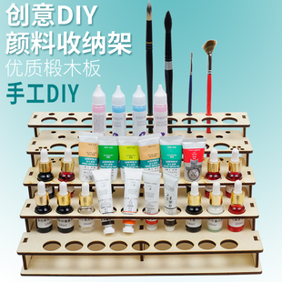 创意DIY混合颜料收纳架 椴木层板 124号 125号 43孔 组装 模型收纳架  画笔颜料收纳 工具架