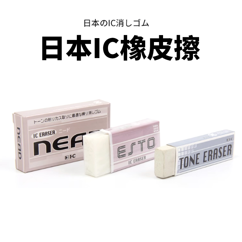 日本ic砂质橡皮擦网点办公磨砂4b
