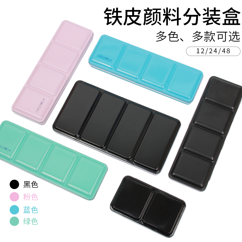 24色水彩颜料史明克结实耐用
