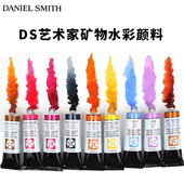 新色矿物水彩艺术家水彩水彩分装 DS艺术家细致水彩颜料15ml 2ml自选色透明色 Smith 美国Daniel