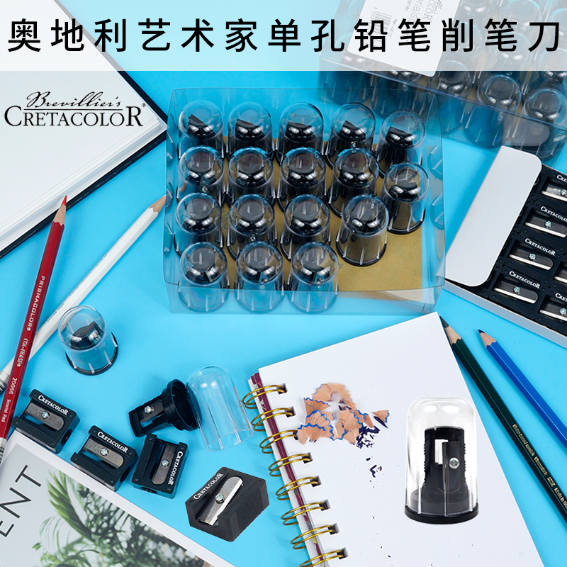 奥地利进口素描手绘卷笔刀
