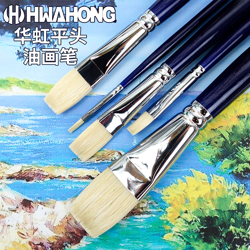 猪鬃毛画笔油画笔hwahong