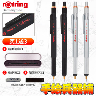 800 德国红环rotring 金属绘图自动铅笔带电容触屏笔两用伸缩