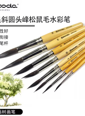 西班牙制造 笔皇 Escoda水彩画笔 松鼠毛水彩笔 斜圆尖长峰 纤细毛发 柔软毛质 带天然毛鳞 吸水蓄颜料 5707