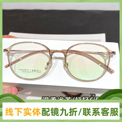 软糖风格眼镜超轻6,5克大框