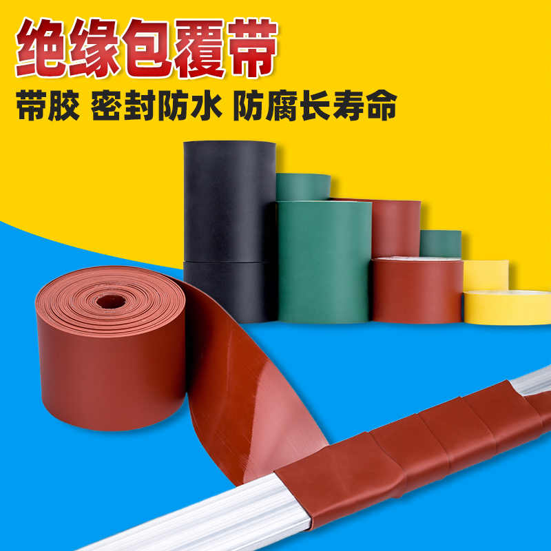 带胶包覆带外皮修补加厚电缆复合