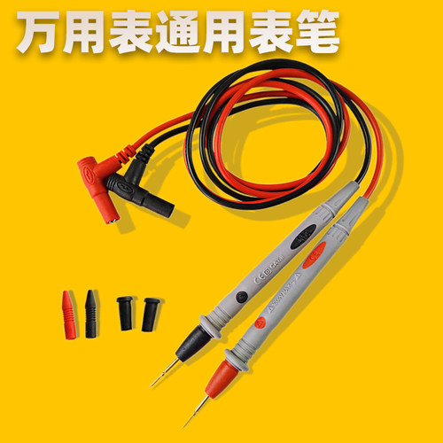 特尖通用型万用表笔测试夹