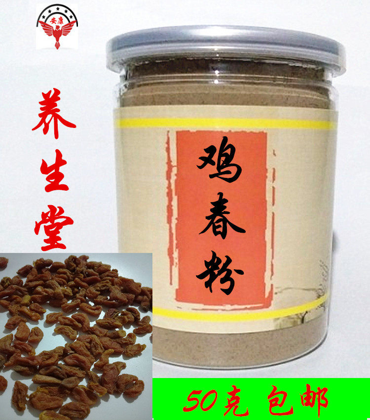 鸡春粉 鸡腰子鸡肾鸡睾丸烘焙制