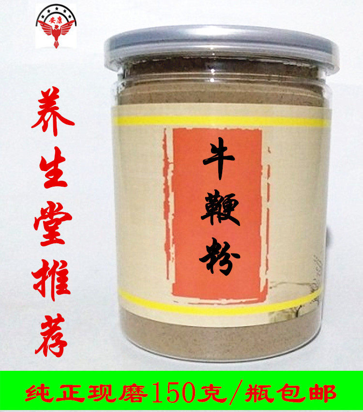 中药材 正品牛鞭粉 品质保证黑牦牛鞭粉泡酒料牛睾丸蛋150克包邮