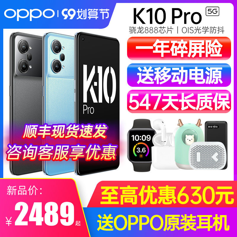 OPPO K10 Pro oppok10pro新款上市手机5g智能游戏学生oppo手机官方旗舰店官网正品新机0ppo限量版k9pro  por